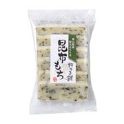 昆布もち330g（6枚）