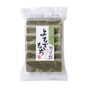 よもぎもち330g（6枚）