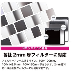 ヨドバシ.com - コッキン cokin Cokin NX スターターキット L KIT11NXS