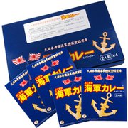 よこすか海軍カレーネイビーブルー 8食入