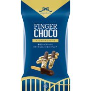 限定 magokoroフィンガーチョコレート110g