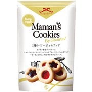 限定 magokoroママのクッキー2種のベリージャムサンド5枚