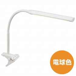 LEDクリップライト ホワイト 電球色 3段階調光 LTC-LC24C-WL