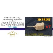 FSM710314 1/700 ディティールアップパーツ WW.II 日本海軍 50口径 三年式 14cm 単装砲 シールド付 後期型 1 7セット [プラモデル用パーツ]