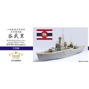 FSM360004 1/350 WW.II タイ王国海軍 トンブリ級 海防戦艦 レジンキット [組立式プラスチックモデル]