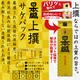 上撰サケパック 15度 2000ml [日本酒]
