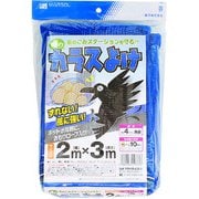 噂のカラスよけ2mx3m