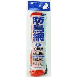 ヘッダー袋防鳥網10坪45m1.8x18m