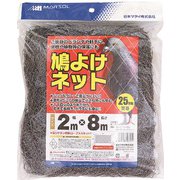 鳩よけネット 2mx8m グレー