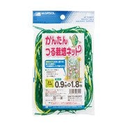 かんたんツル栽培ネット 0.9x1.8m グリーン