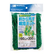 軒から吊す栽培ネット 180cmx300cm 緑