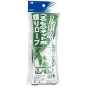 つるもの用張りロープ 2mmx40m 黒