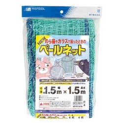ニューペールネット 1.5mx1.5m ライトブルー