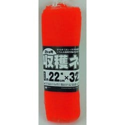 収穫ネット10枚くるくる 2kg用 22x32cm