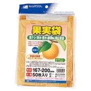 果実袋赤梨用二重袋50枚入 ベージュ