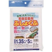 家庭菜園用不織布1.35mx5m 白