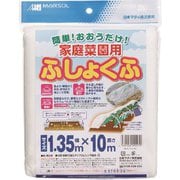 家庭園芸用不織布 1.35x10m 白
