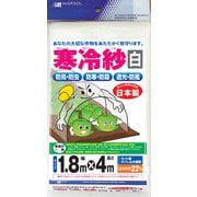 エステル寒冷紗1.8mx4m 白