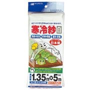 エステル寒冷紗1.35mx5m 白