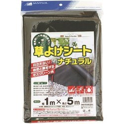 草よけシートナチュラル1x5m