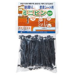 家周り防草シート用ミニピン 30本入