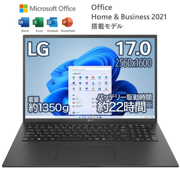 17Z95P-KA78J1 [ノートパソコン/LG gram/17.0型/Core i7/メモリ 16GB/SSD 1TB/Windows 11 Home/Office Home & Business 2021/オブシディアンブラック]