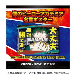 ヨドバシ Com バンダイ Bandai 僕のヒーローアカデミア 名言ポスター 1box トレーディングカード 通販 全品無料配達