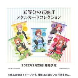 ヨドバシ.com - バンダイ BANDAI 五等分の花嫁∬ メタルカードコレクション 1BOX [トレーディングカード] 通販【全品無料配達】