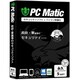 PC Matic 永久5台ライセンス