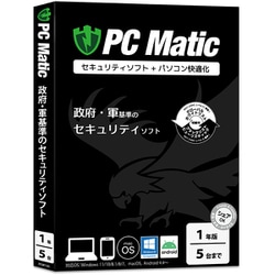 PC Matic 1年5台ライセンス