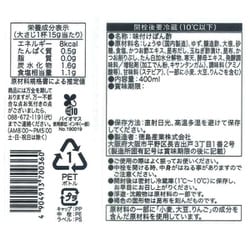 ヨドバシ Com 徳島産業 鬼のゆずポン酢 おろし 400ml 通販 全品無料配達