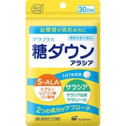 ヨドバシ.com - SBIアラプロモ アラプラス糖ダウンアラシア 30日
