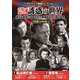 <サスペンス映画コレクション>名優が演じる誘惑の世界 [DVD]