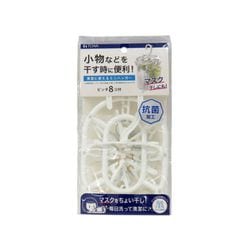抗菌 洗濯 小物干し ミニハンガー 8P