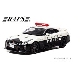ヨドバシ.com - レイズ H7181801 1/18 日産 GT-R R35 2018 栃木県警察