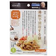 K69700 [湯煎 ボイル 調理 袋 S 5枚入]