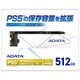 APSFG-512GCS [【Premier SSD For Gamers】 PS5（TM）対応 容量拡張M.2 SSD 512GB M.2 2280 NVMe（PCIe Gen4×4） Read：7200MB/s / Write：2600MB/s ヒートシンク搭載 取付ガイド付属]