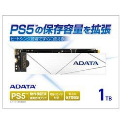 ヨドバシ.com - エイデータ ADATA 【Premier SSD For Gamers】 PS5（TM 