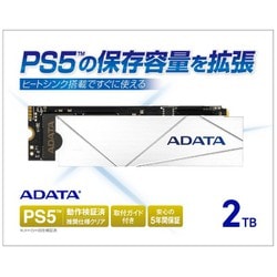 A-DATA PS5対応 APSFG-2TCSスマホ家電カメラ