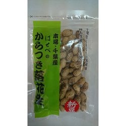 はせべ 千葉産からつき落花生A110g