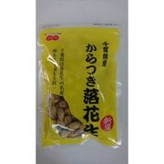 はせべ 千葉県産からつき落花生200g