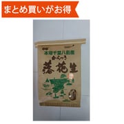 はせべ 千葉八街産からつきクラフト450g [期限切迫商品（賞味期限：2025年9月9日）]