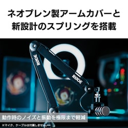 ヨドバシ.com - ロード RODE スタジオ用 マイクブーム PSA1＋