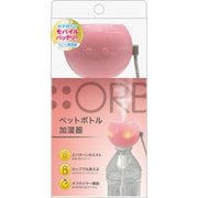 USB ペットボトル 加湿器 オーブ コスモス SH-OR30CM