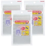 ポリ袋 チャック付き 5号 17枚入×3個セット P-3289