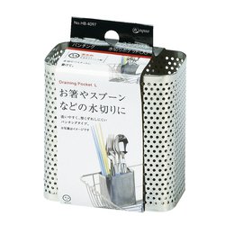 HB-4097 [アットアクアステンレス製 パンチング水切りポケット 大]