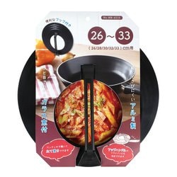 スタンドプラス ふっ素加工窓付パンカバー 26～33cm用 HB-6116