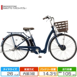 電動アシスト自転車 ブリヂストン　RAKUTTO 26インチ　美品！ ヨドバシ.com - ブリヂストン BRIDGESTONE 電動アシスト自転車