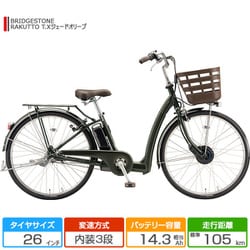 ブリジストン  電動自転車  26インチ 26型電動アシスト自転車 ブリジストン「ラクット」26型