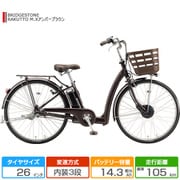 26型 電動アシスト自転車 RAKUTTO(ラクット) M.Xアンバーブラウン RK6B42 3P277E0